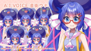 A.I.VOICE音街ウナ立ち絵あすらて式