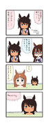 ウマ娘わくわく4コマまんが「オノマトペ」
