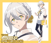 モケケ式A.I.VOICE2 伊織弓鶴立ち絵