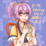 今だけ月見食べ青葉