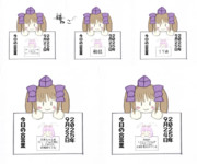 はたてさんpresents今日の合言葉　２０２５年０９月その５