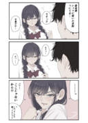 勝手に意識する委員長