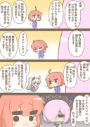 諦めてなかった先輩