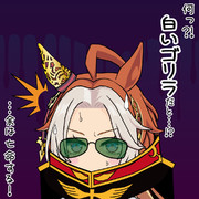 目標！ゲルドルバ