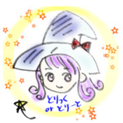 とりっくおあとりーと