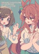 おそろいのブラウス