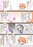 ふと思ったぐだ子