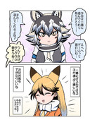 ゲームと狐と狼と飼育員(その3)