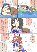 タルマエを助けに行くファル子漫画