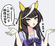 曲線に困らされるライトオ