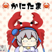 カニタマモクロス