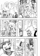 推し球団がアレするかしないかのお話