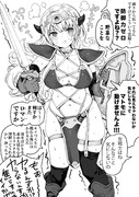 女戦士な奥さん