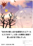 ウマ娘でボケて100