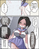 愛重ため煩悩女子が可愛い件について