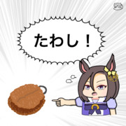 たわけ（？）とエアグルーヴ