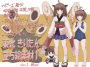 東北きりたん立ち絵素材1