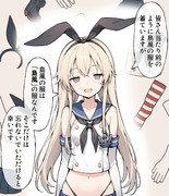 島風さんからの定期勧告