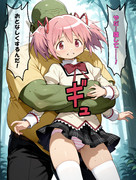 ◇ 変態オークに捕まった、恥じらいの魔法少女 ◇