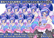 ウナちゃんA.I.VOICE2エディタ向け立ち絵