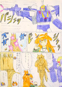 トリプルチェンジャーの芸術