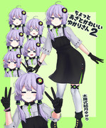 ちょっとあざとかわいいゆかりさん２