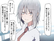 私の方が勝ってる