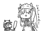 メイドのスズカさん