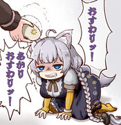 おすわりッ！あかりちゃん