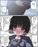 一度でも見たら結婚を迫る彼女