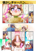 懐かしチャーハン