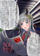 クロノちゃんの机上のメソッドin凱旋門賞