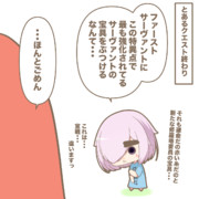 重たい一撃を受けたマシュ