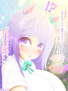 ウマ娘 女子高生マックイーン5