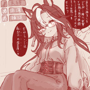 膝乗りジャーニーさん