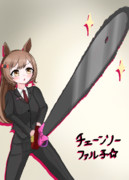 女の子というか小さな体躯のキャラがでかい武器使ってるの良いよねという絵