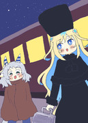 銀河鉄道な旅をしそうなミラ子とユニちゃん