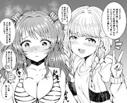 藤田ことね「咲季の妹～見てるぅぅ♪」