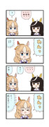 ウマ娘わくわく4コマまんが「不可抗力」