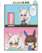 ふわふわ美容院