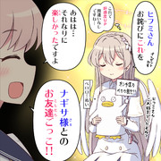 ナギサ「ヒフミさん･･･？な、何故･･･(困惑)」