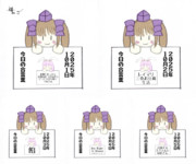 はたてさんpresents今日の合言葉　２０２５年１０月その１