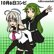 長月ヘイウッドペア