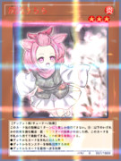 ハルウララ（遊戯王のすがた）