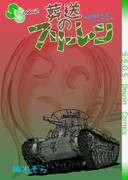 松本風葬送のフリーレン_51