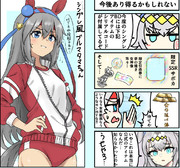 ウマ娘四コマ漫画