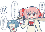 今日は閉店だよ