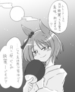 ムーンライト・セレナーデ