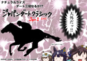 ジャパンダートクラシック2025