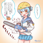 サムちゃんとチェーンソーなクジラさん